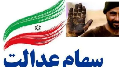 رشد نزدیک به ۴۰ درصدی ارزش سهام عدالت نسبت به آبان ۱۴۰۳ رشد نزدیک به ۴۰ درصدی ارزش سهام عدالت نسبت به آبان ۱۴۰۳
