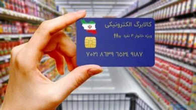 پیک اقتصادی ایران