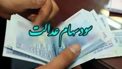 پیک اقتصادی ایران