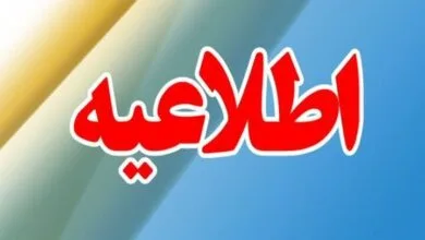 پیک اقتصادی ایران