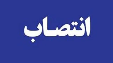 پیک اقتصادی ایران